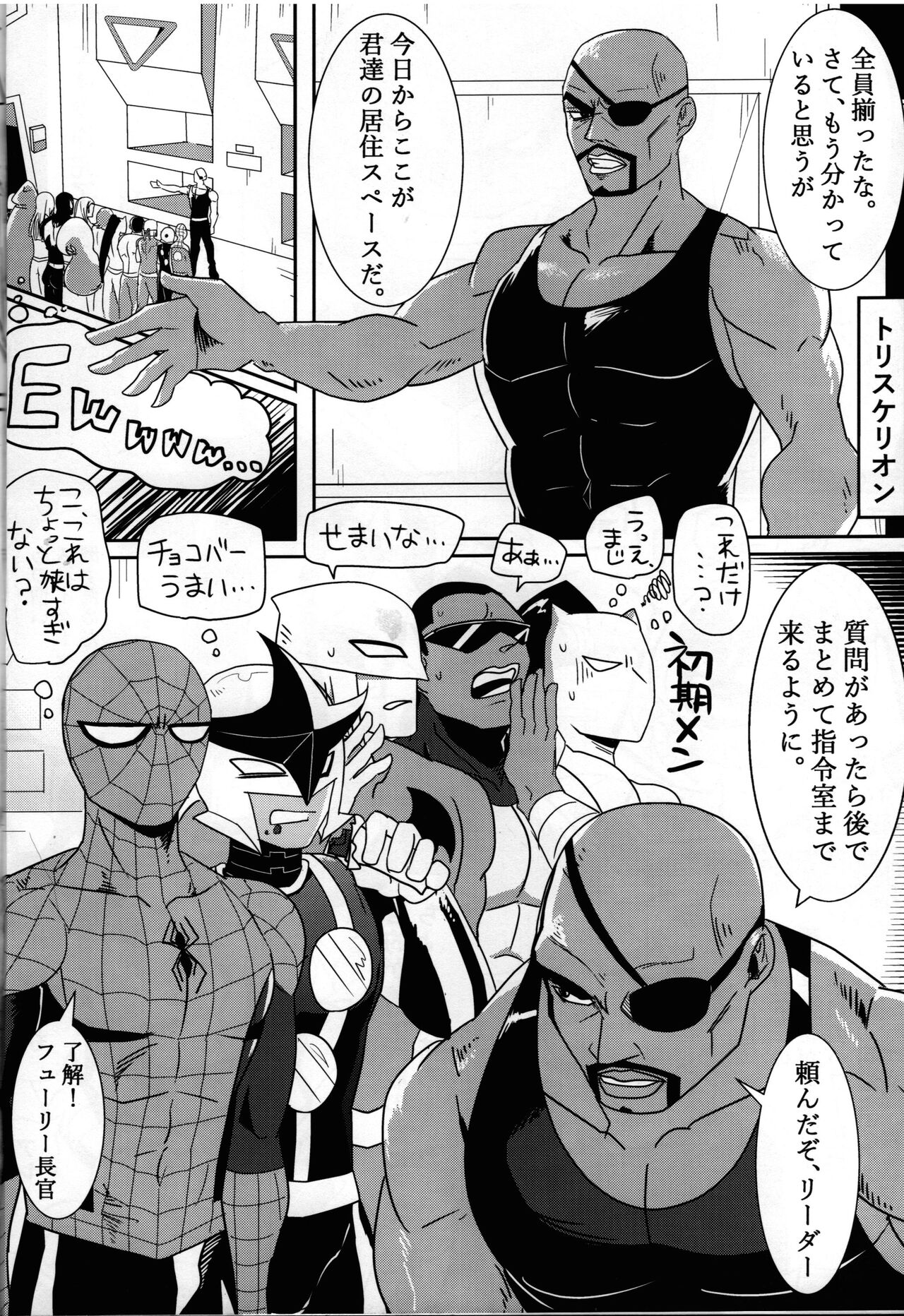 DISTRACT! page 3 full
