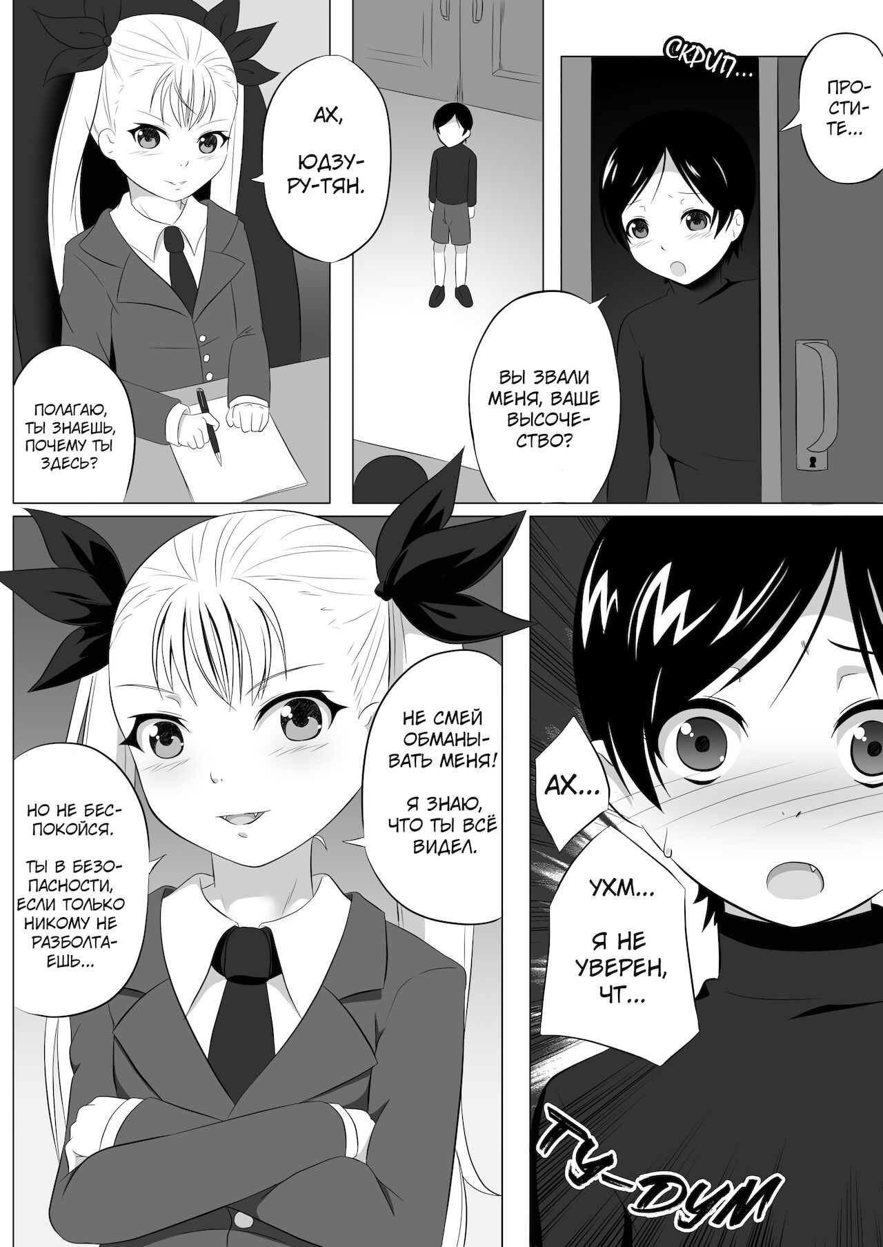 Let's Dance page 7 full