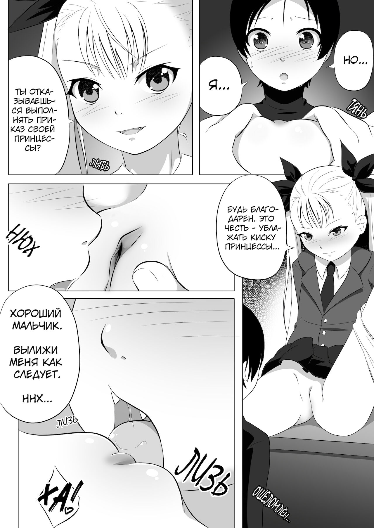 Let's Dance page 9 full