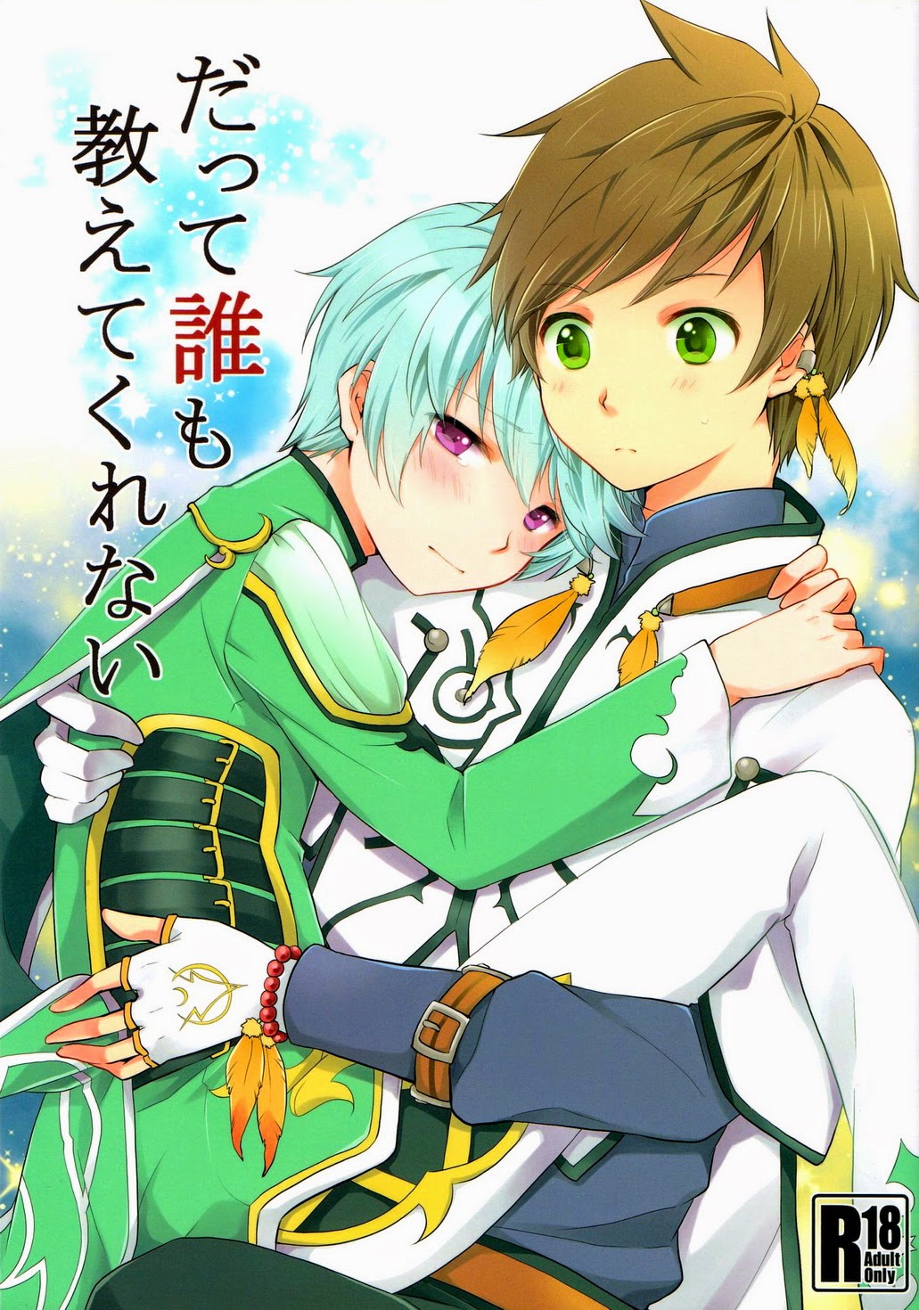 Datte Dare mo Oshiete Kurenai page 1 full