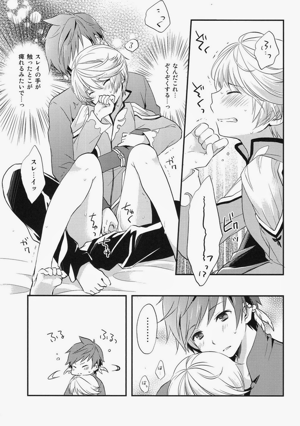 Datte Dare mo Oshiete Kurenai page 10 full