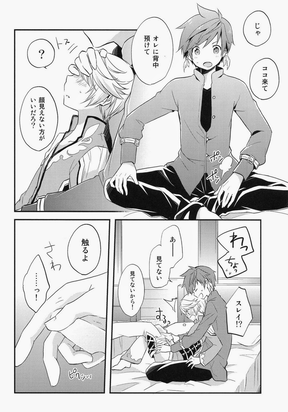 Datte Dare mo Oshiete Kurenai page 9 full