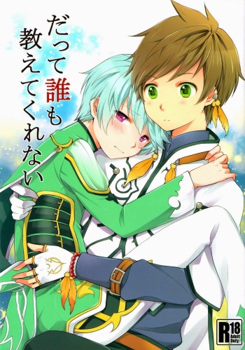 Datte Dare mo Oshiete Kurenai cover