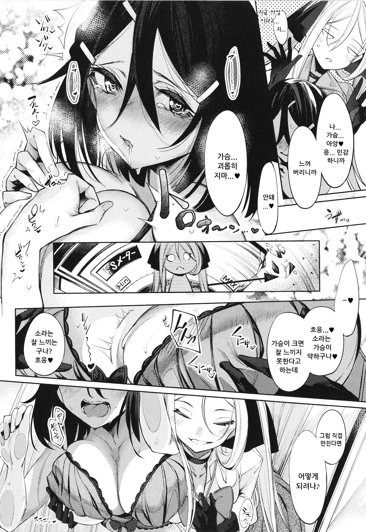 Netsuretsu! na Hitomi Ch. 7 page 4 full