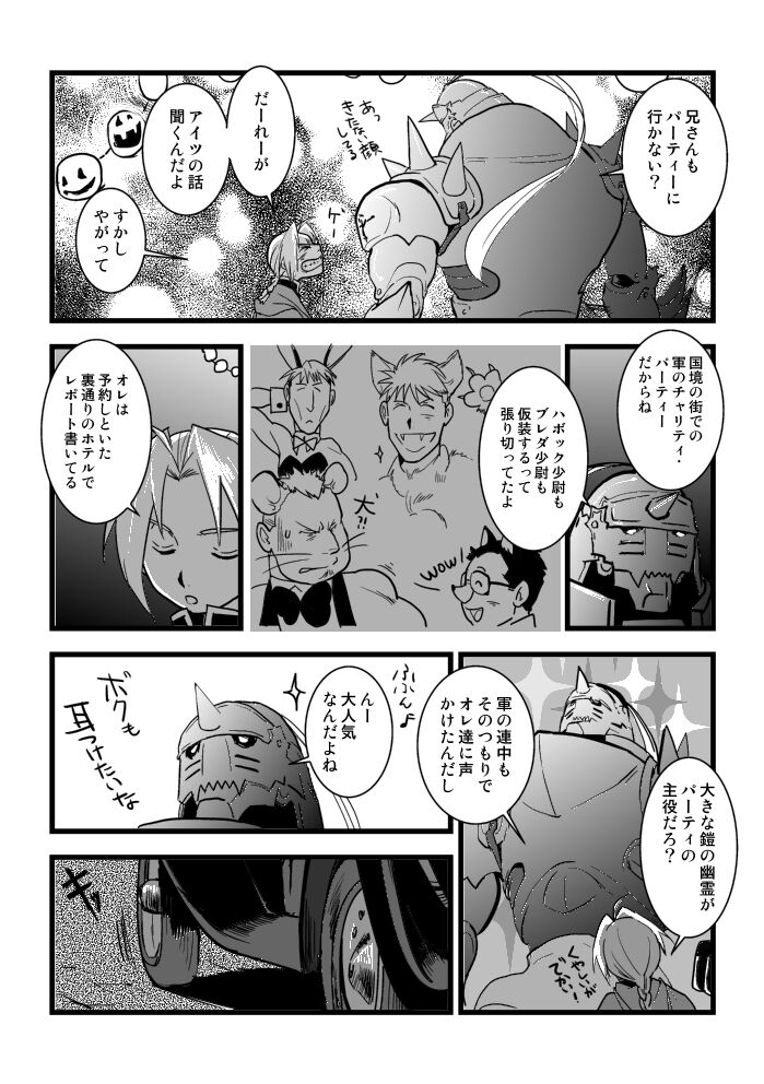 Under the pumpkin moon 2 page 7 full
