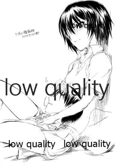 Hitomi no Naka no Galaxy page 2 full