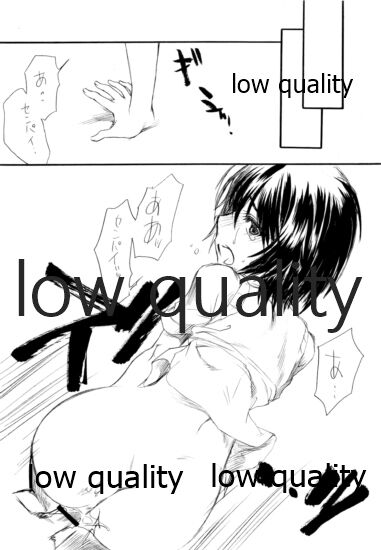 Hitomi no Naka no Galaxy page 5 full