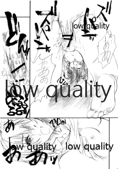 Hitomi no Naka no Galaxy page 6 full