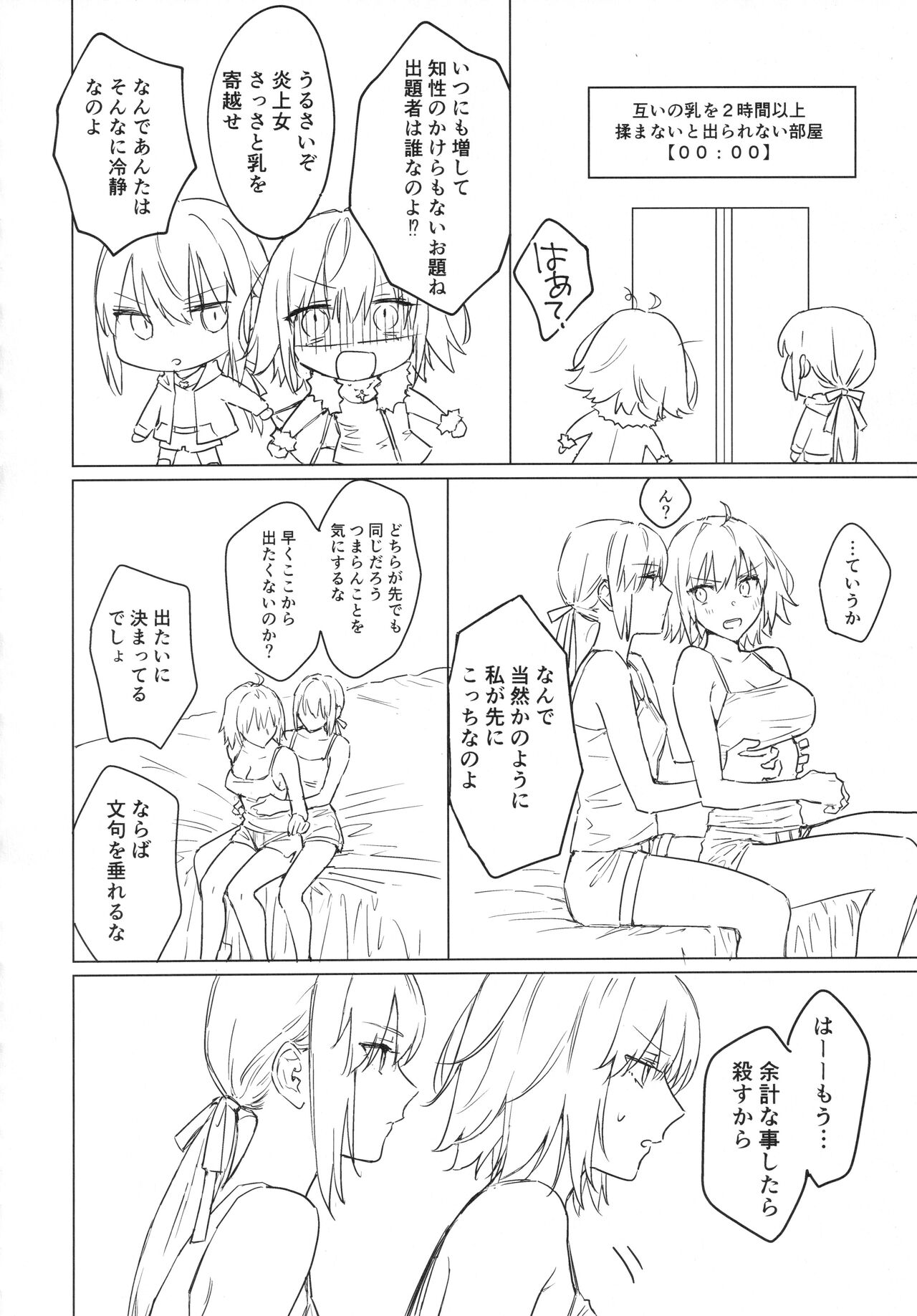 AlJean Situation page 7 full