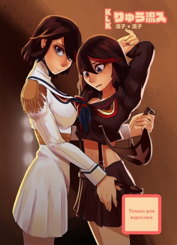 Ryu Ryunyu cover