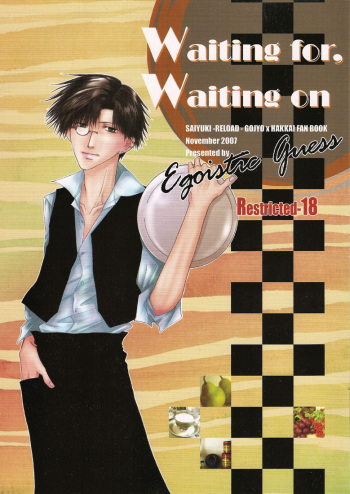 Waiting for, waiting on cover
