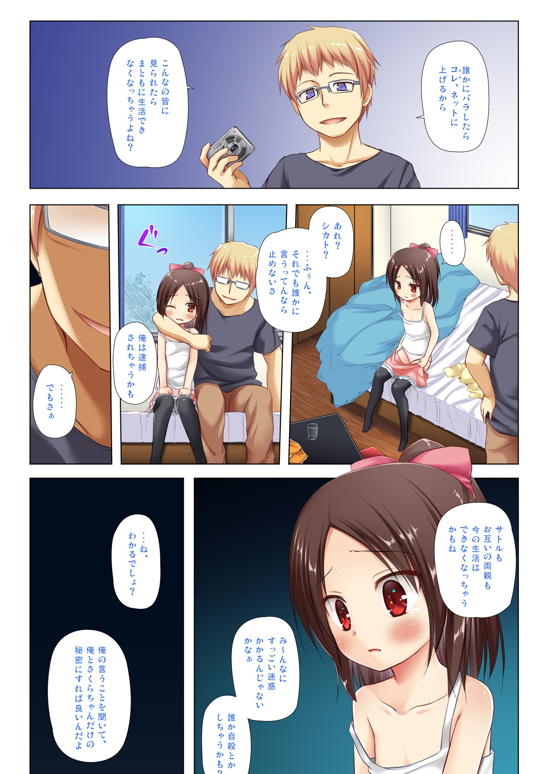 Owari no Nikkichou Full Color Tokutenyou page 4 full