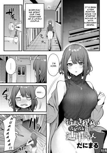 Machikirenai Kouhai Kanojo Tsujinaka-Chan cover