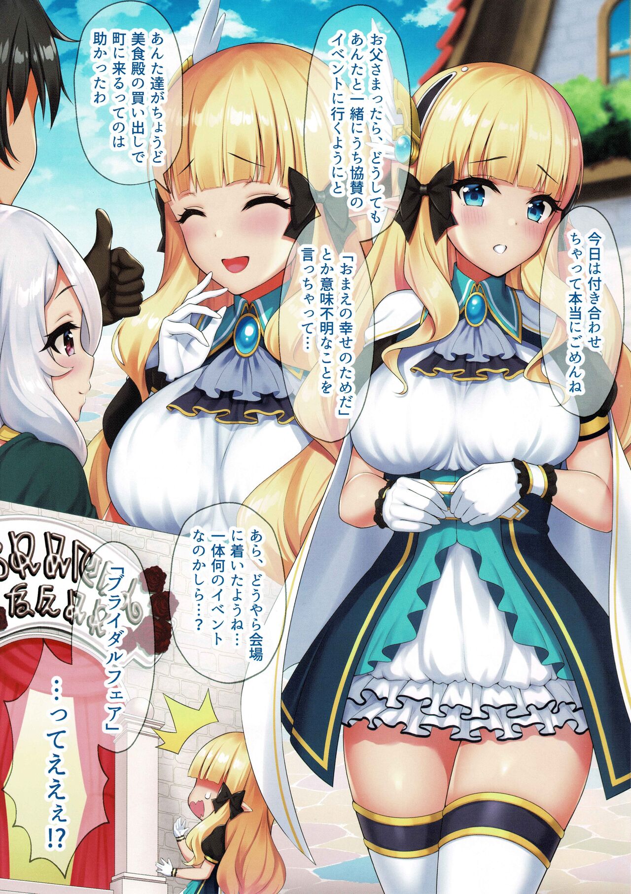 Hanayome inmu page 3 full