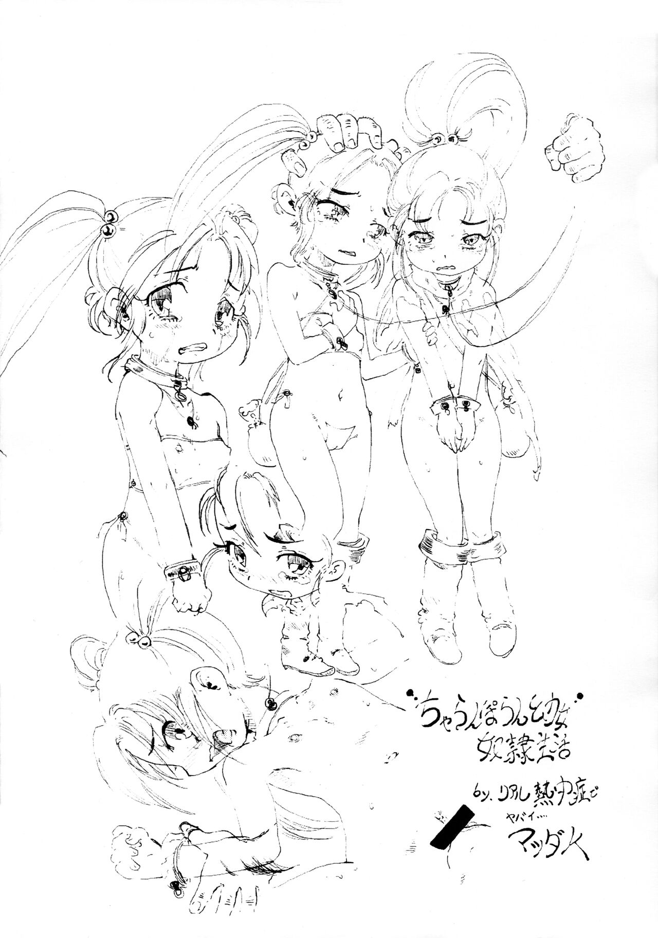 Pandora Box Junbi-gou 2 page 4 full