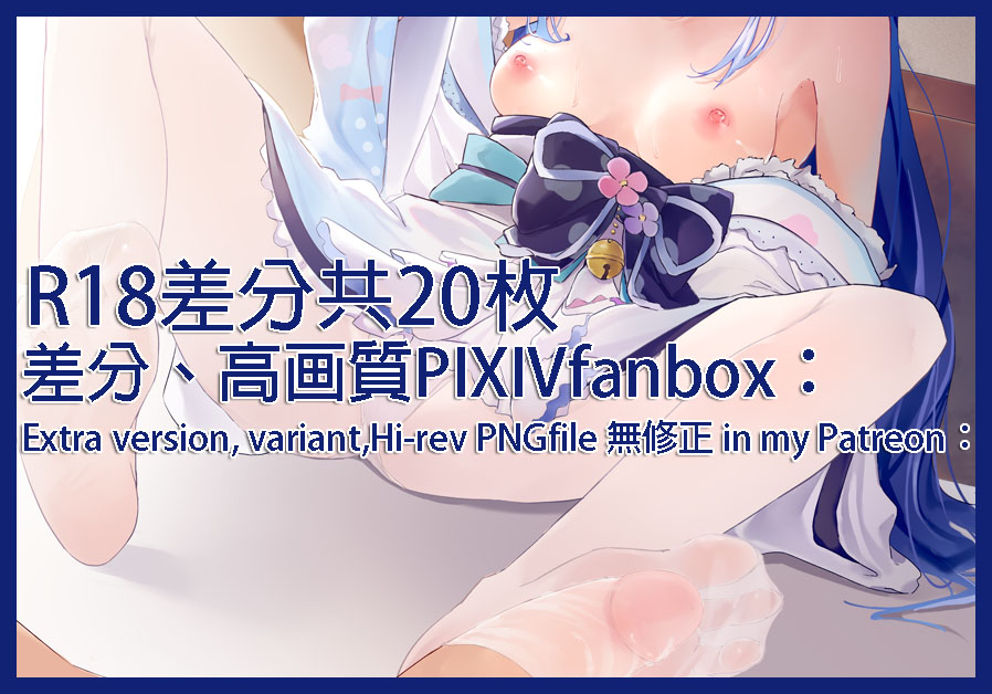 pixiv 耕太 FANBOX更新中 page 1 full