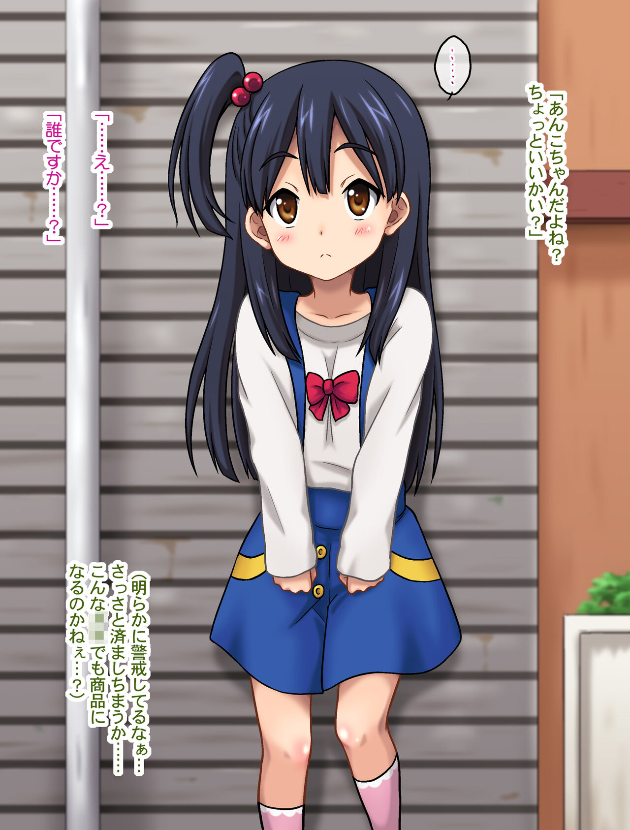 少女が壊れるまで遊ぼう 悪夢のびふぉーあふたー page 6 full