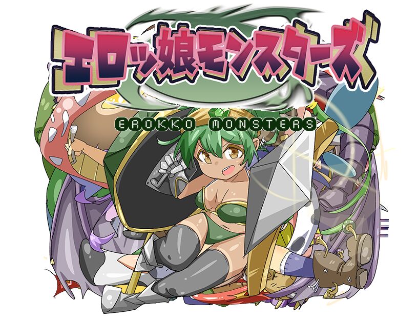 Ero Musume Monsters page 1 full