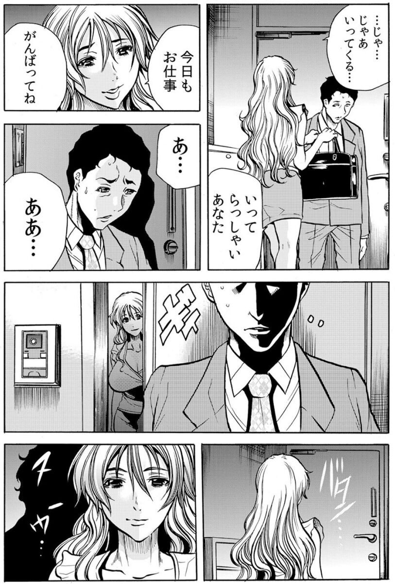 Hitozuma Ingoku ~Kyousei-teki ni Choukyou Kaihatsu Sareru Karada~ VOL.7 page 3 full