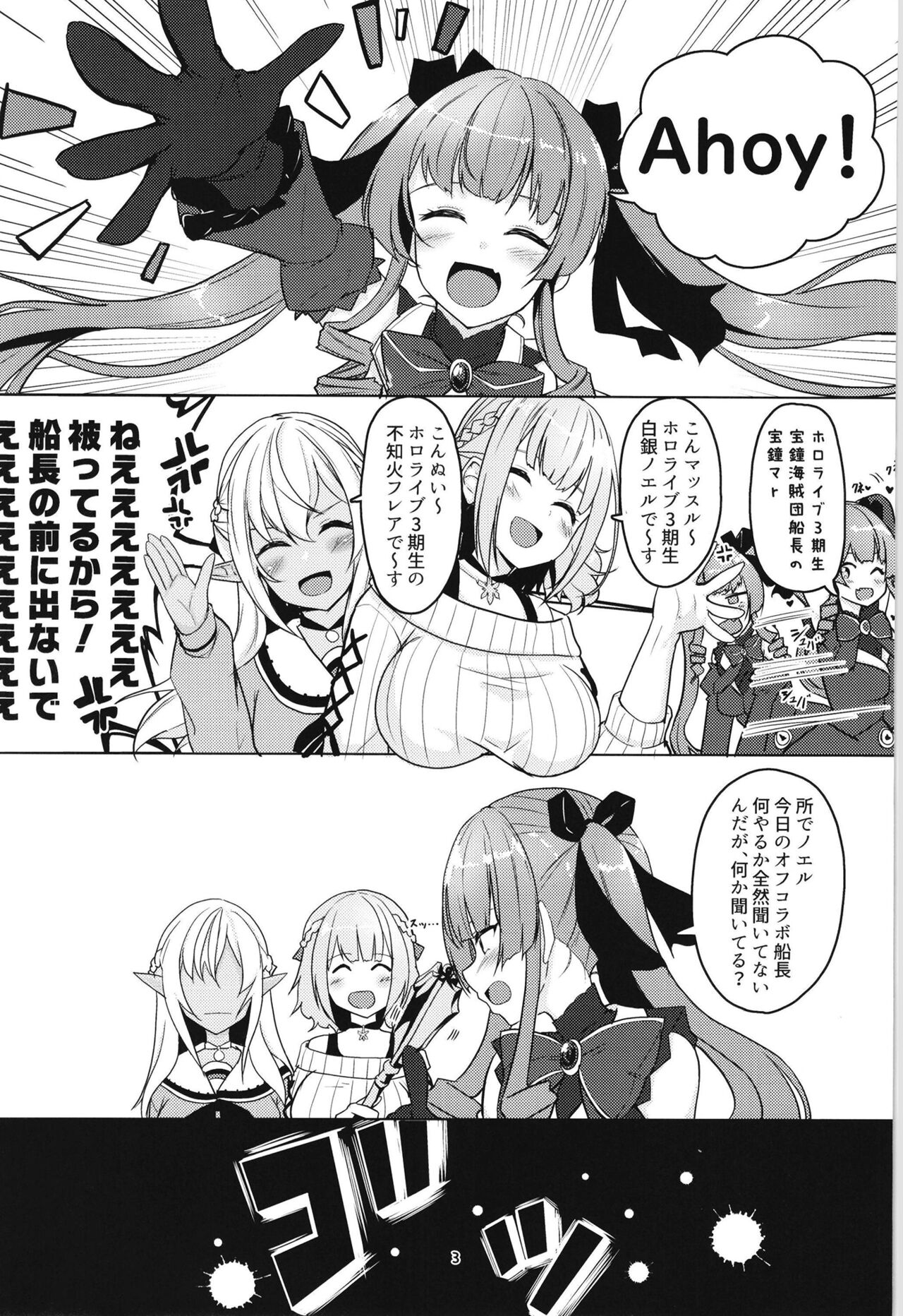 Onee-san Gumi de Muramura Gaman page 3 full