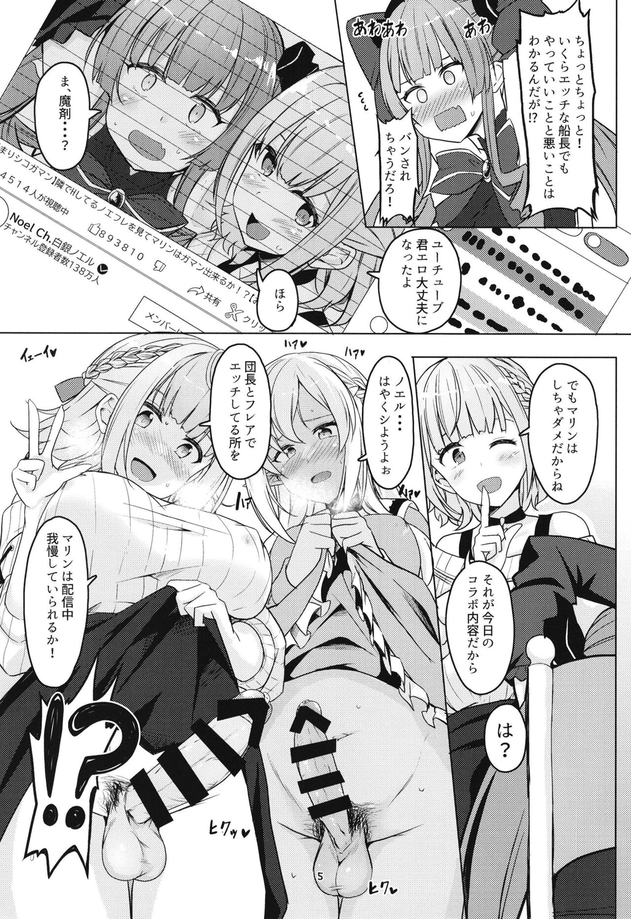 Onee-san Gumi de Muramura Gaman page 5 full