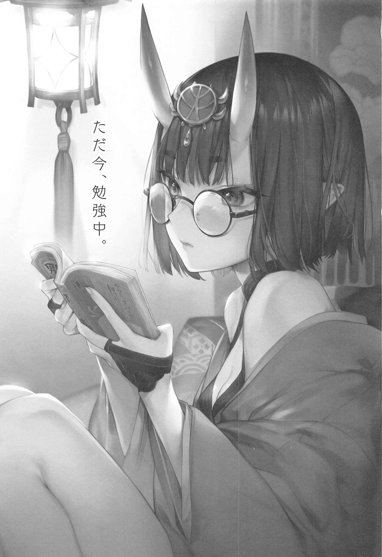 Tadaima, Benkyochu. page 2 full