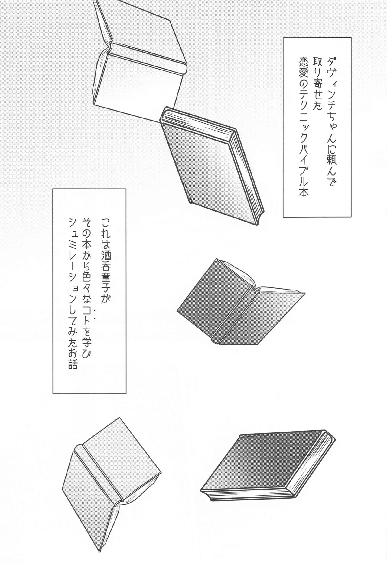 Tadaima, Benkyochu. page 4 full