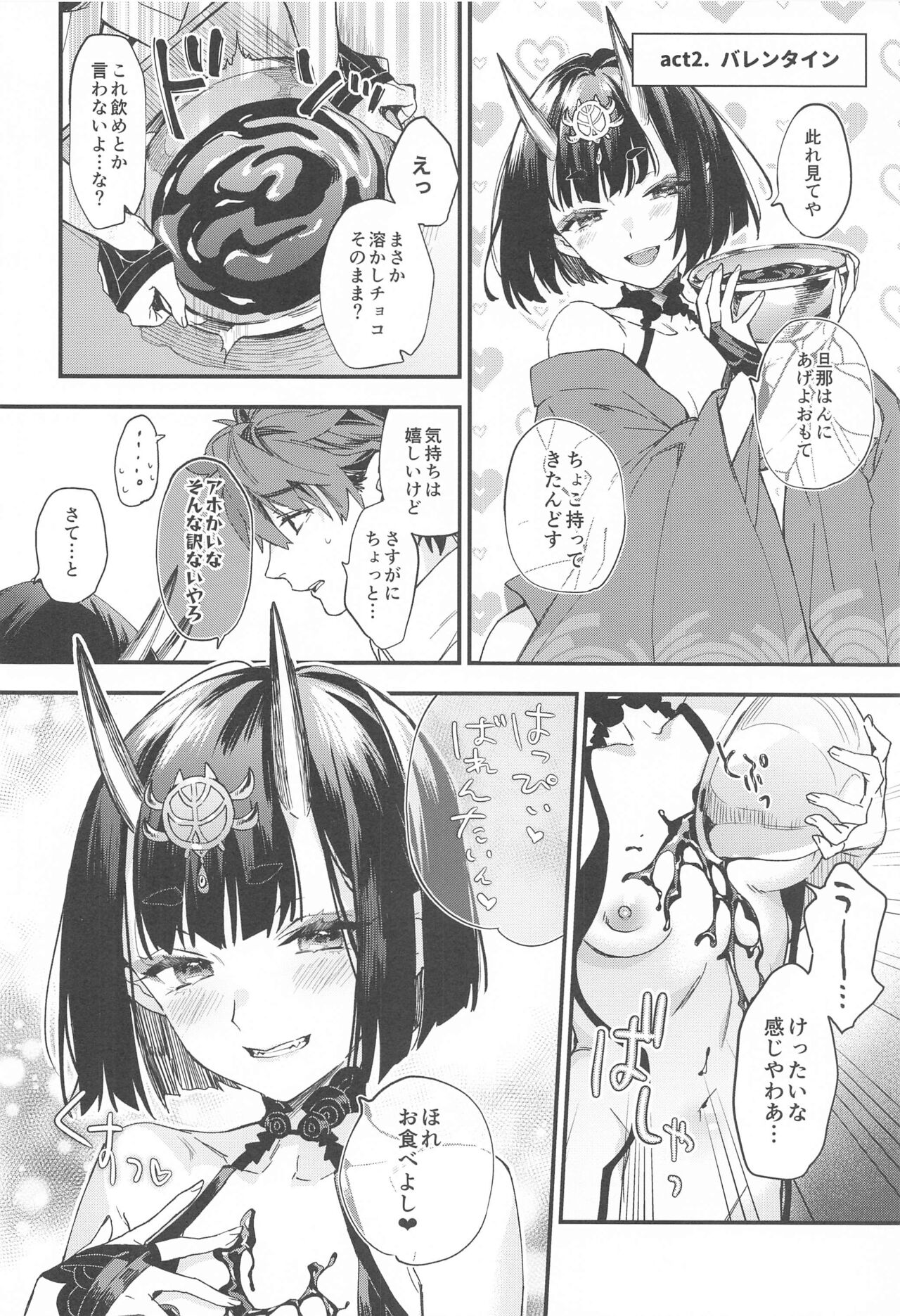 Tadaima, Benkyochu. page 7 full