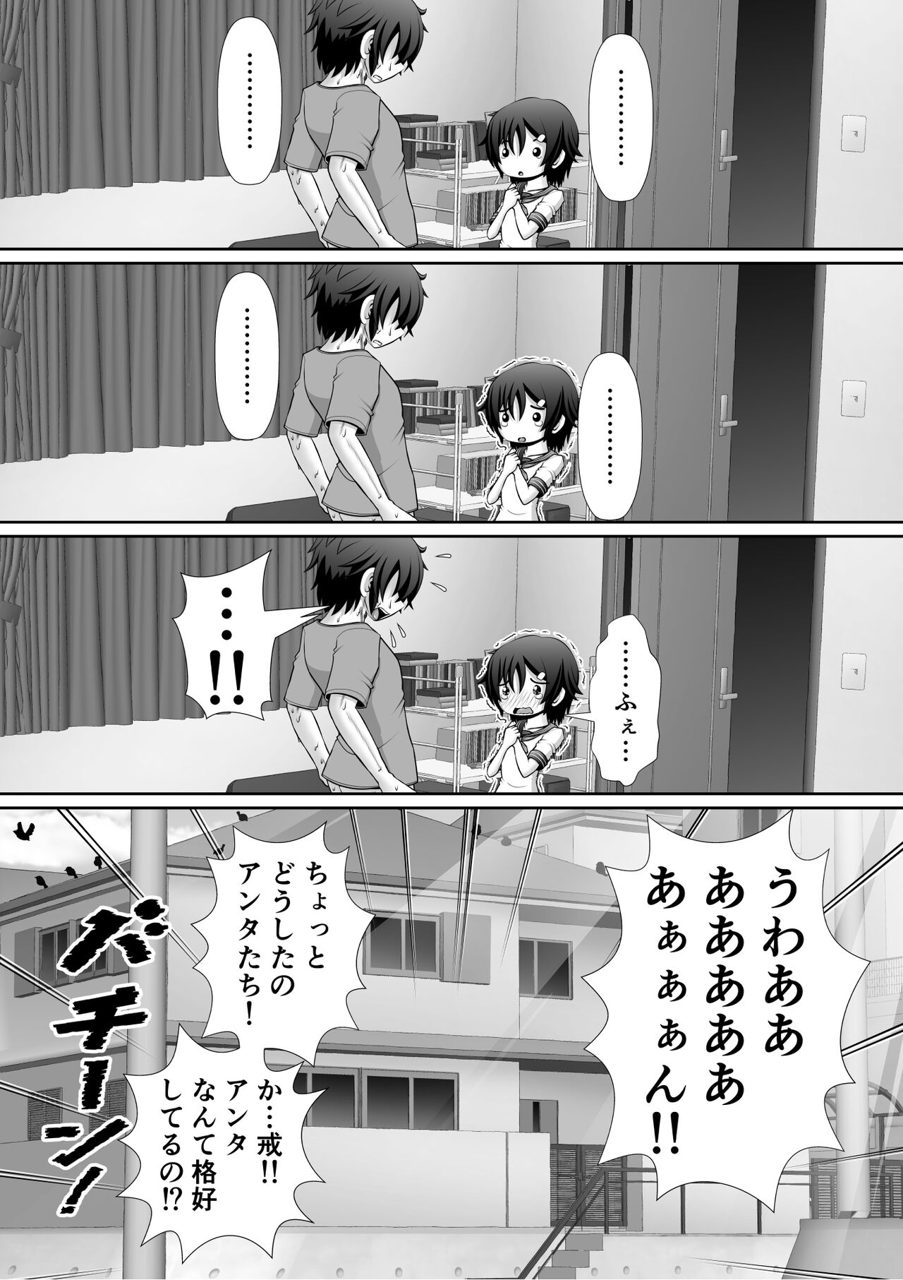 Chitsu Hakai-kei Joshi 5 page 10 full