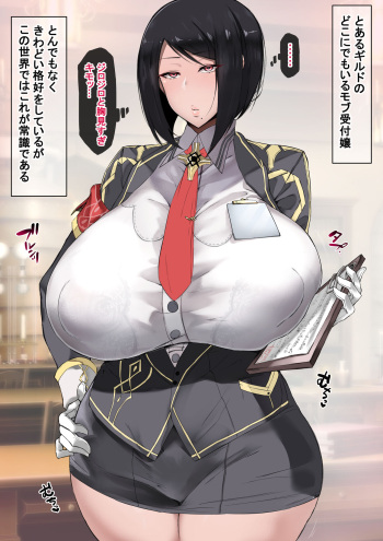 Saimin de Shiranai Otoko ni Namahame Chōkyō sa Reru Mobu Uketsuke jō cover