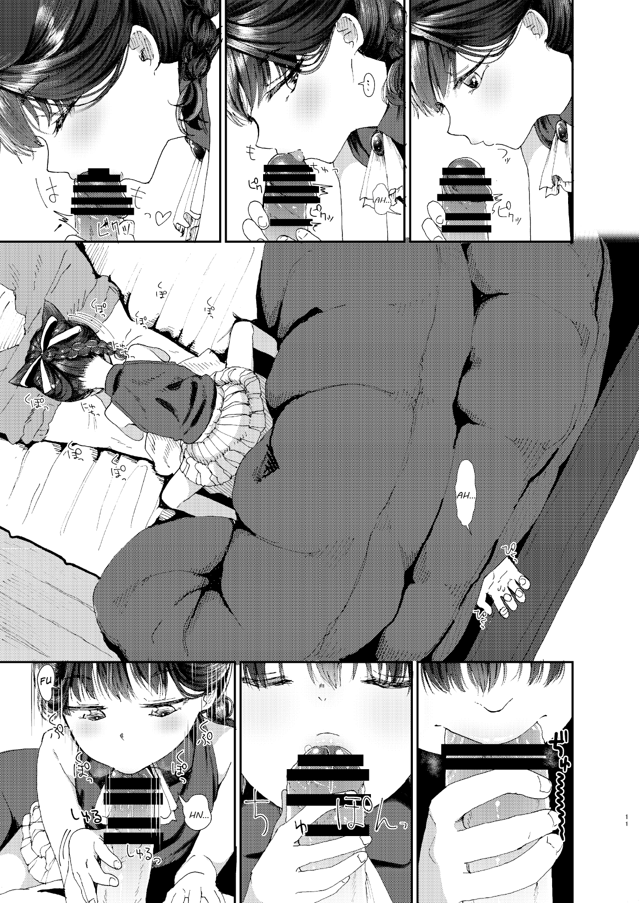 Oningyo Asobi You-chan Hen page 10 full
