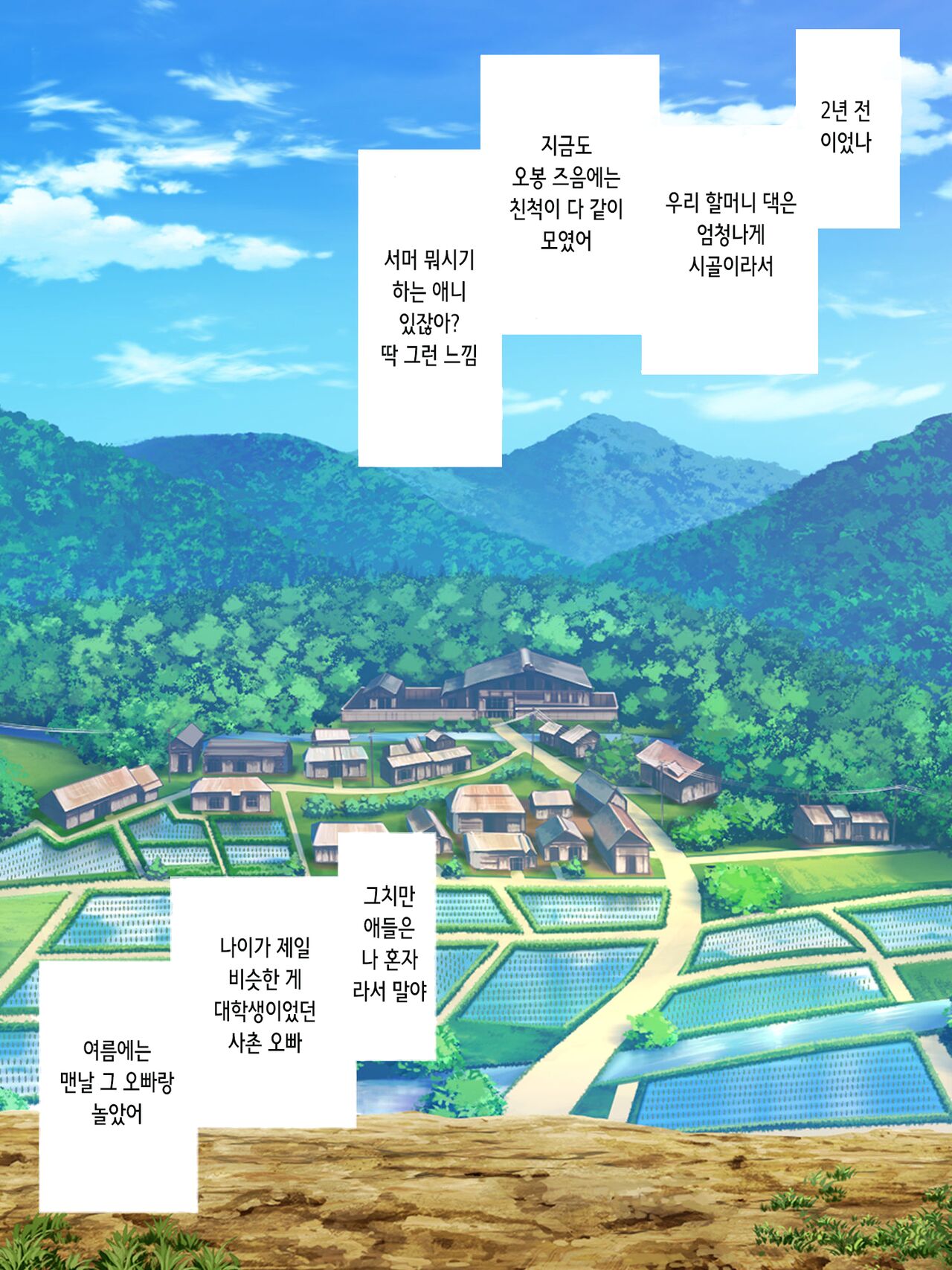 Mesugaki bōisshu Natsuki-chan | 암컷 꼬맹이 보이쉬 나츠키쨩 page 3 full