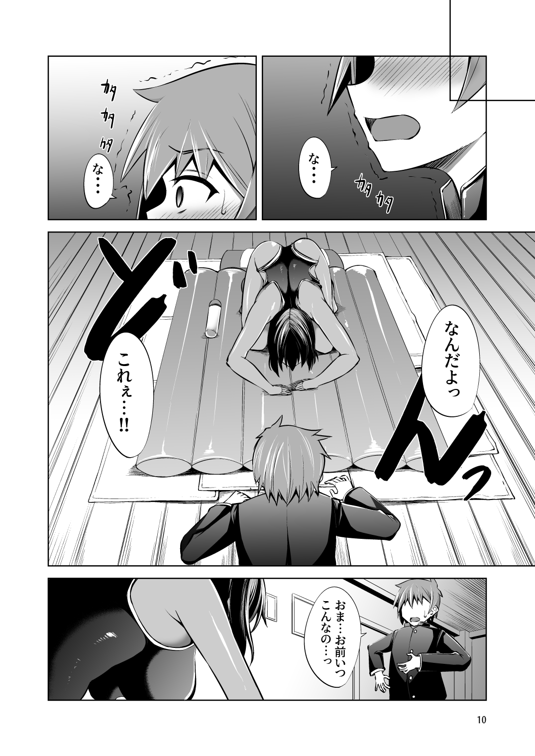 Dekkai Kouhai to Chicchai Senpai wa Nurunuru Shitai! page 10 full