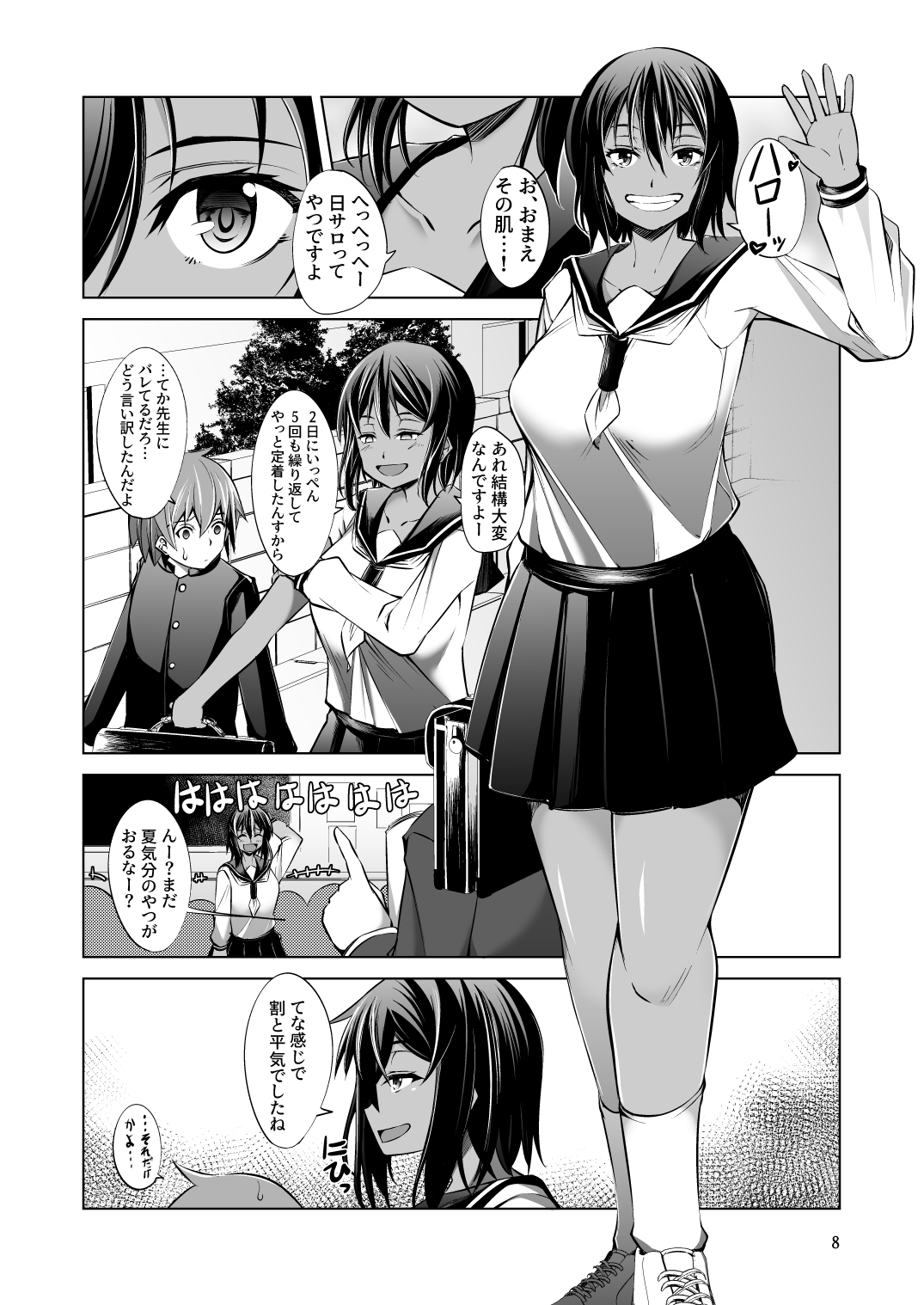 Dekkai Kouhai to Chicchai Senpai wa Nurunuru Shitai! page 8 full