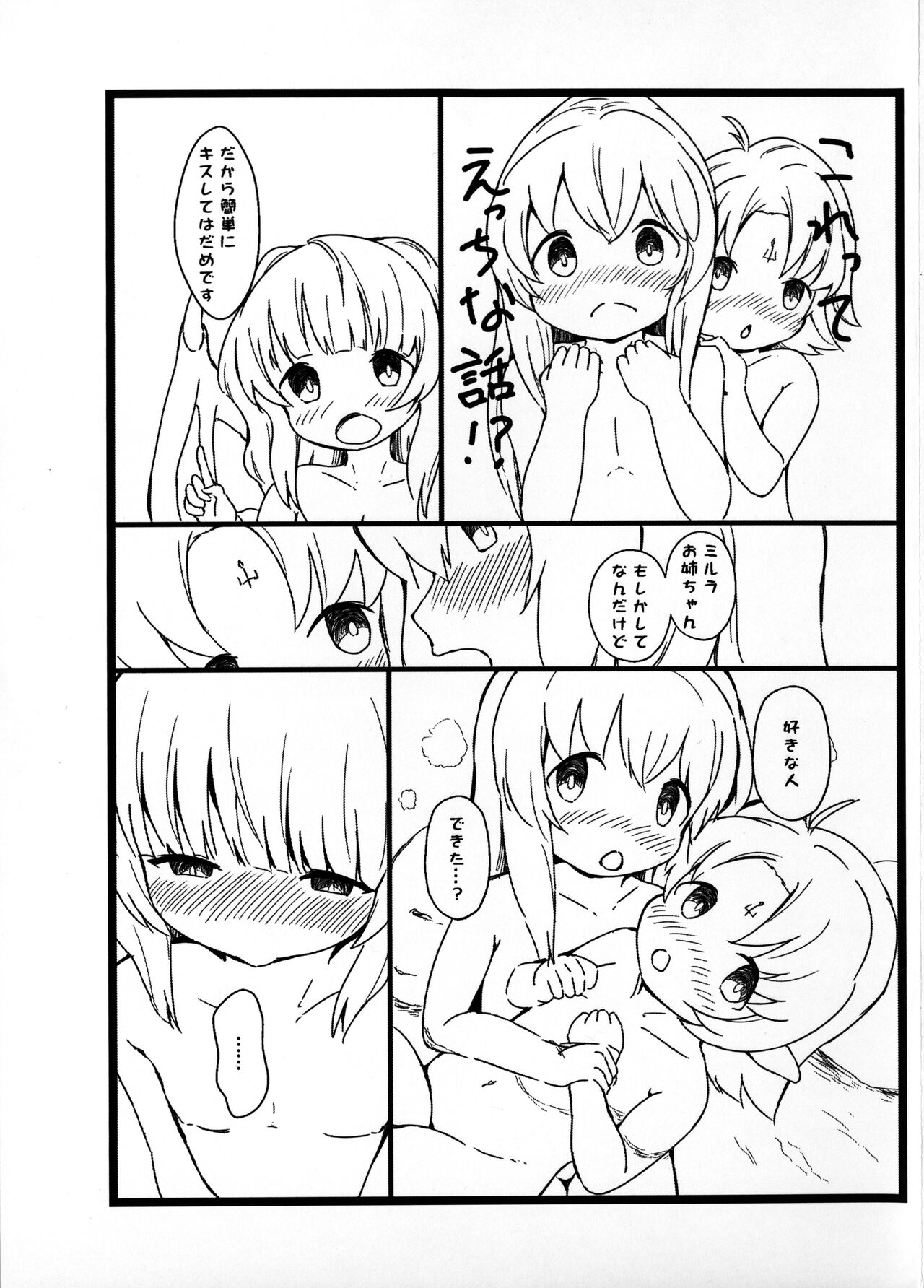 Fae My Tiki page 5 full