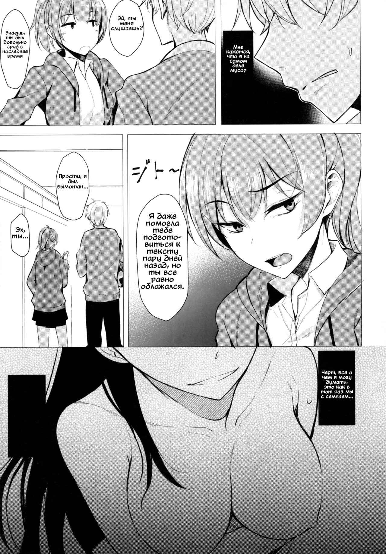 Futatabi Senpai ni Osowareru Hon | Книга о том, как семпай мне досаждает page 4 full
