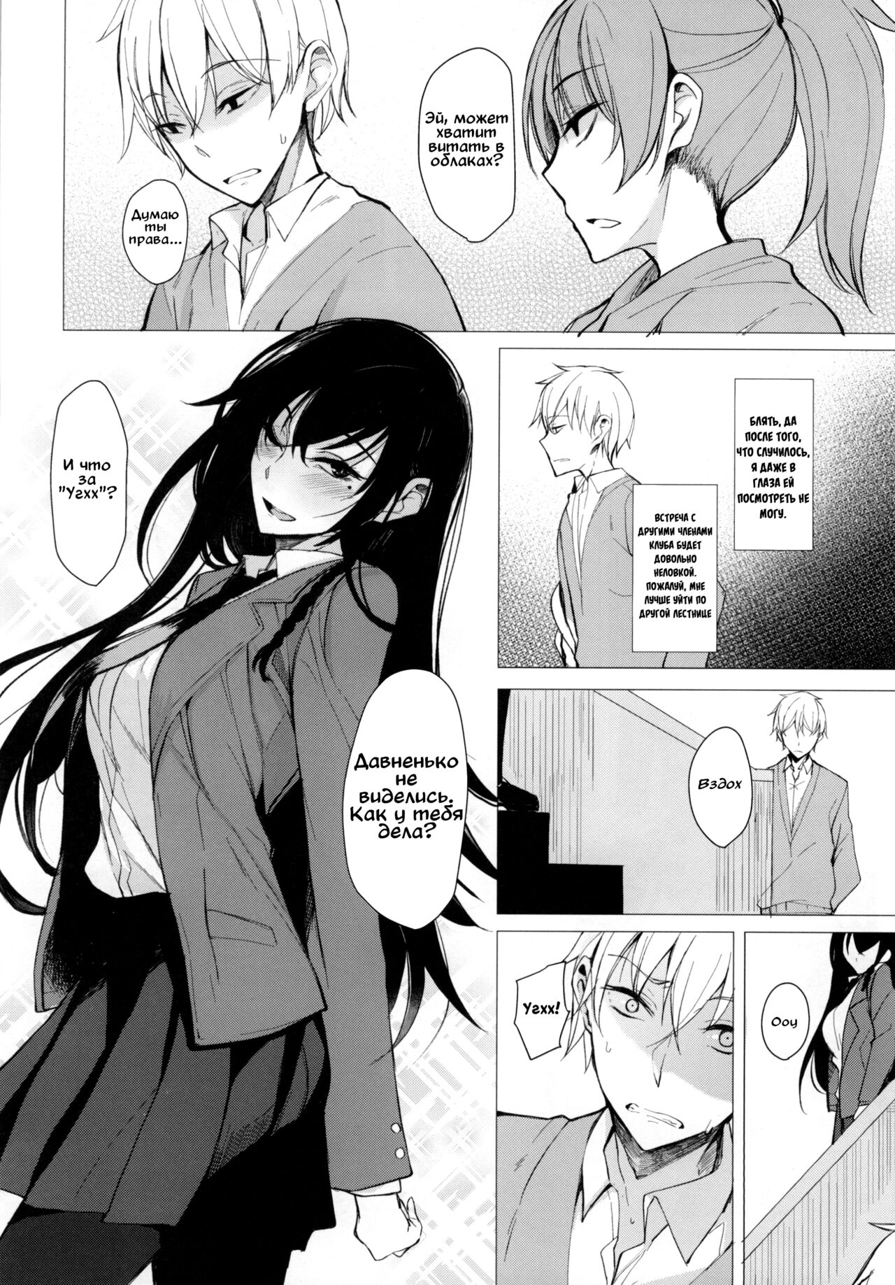 Futatabi Senpai ni Osowareru Hon | Книга о том, как семпай мне досаждает page 5 full