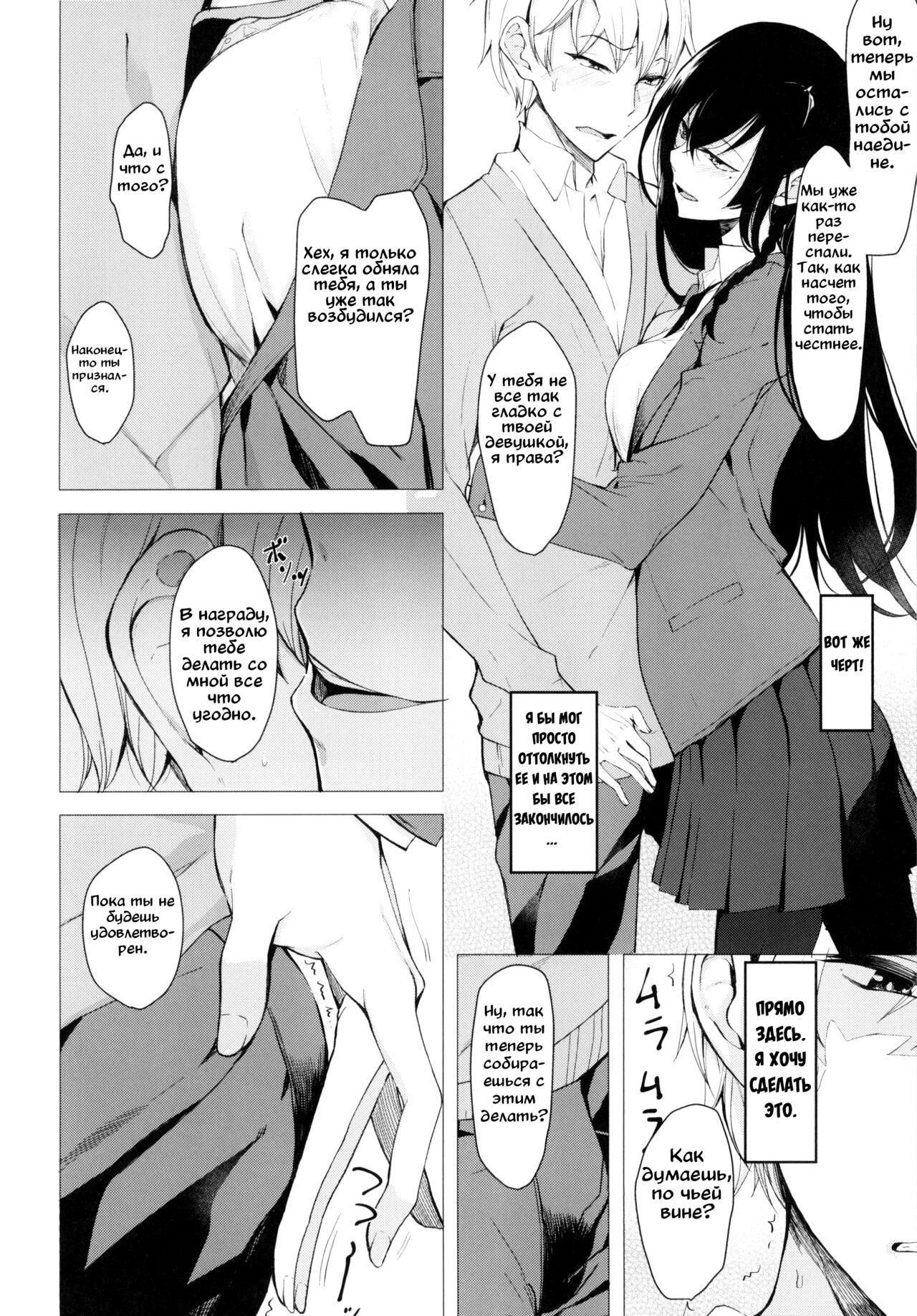 Futatabi Senpai ni Osowareru Hon | Книга о том, как семпай мне досаждает page 7 full