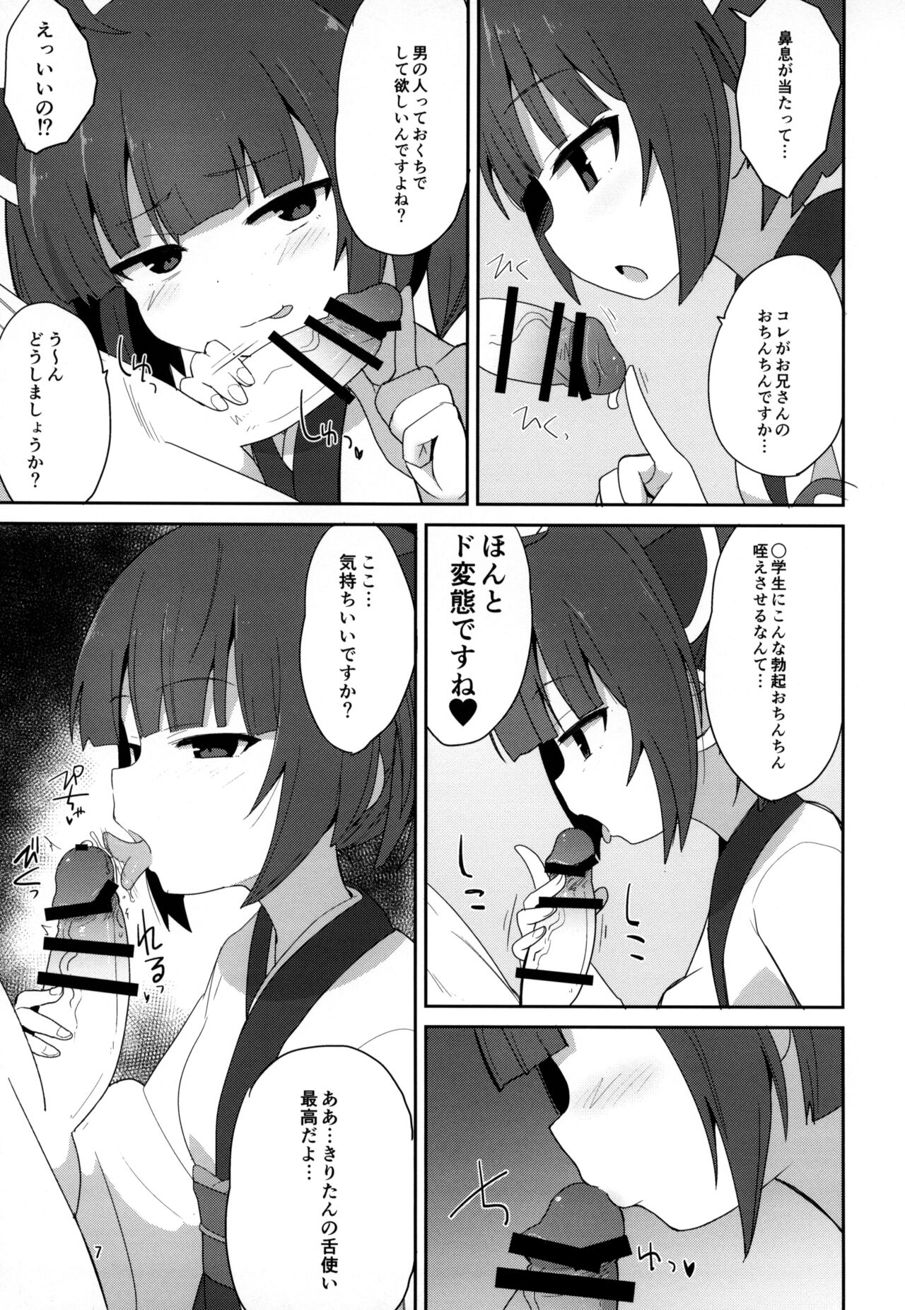 Kosshori Free Play page 6 full