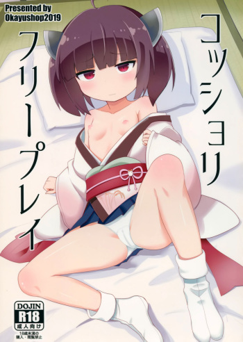 Kosshori Free Play cover