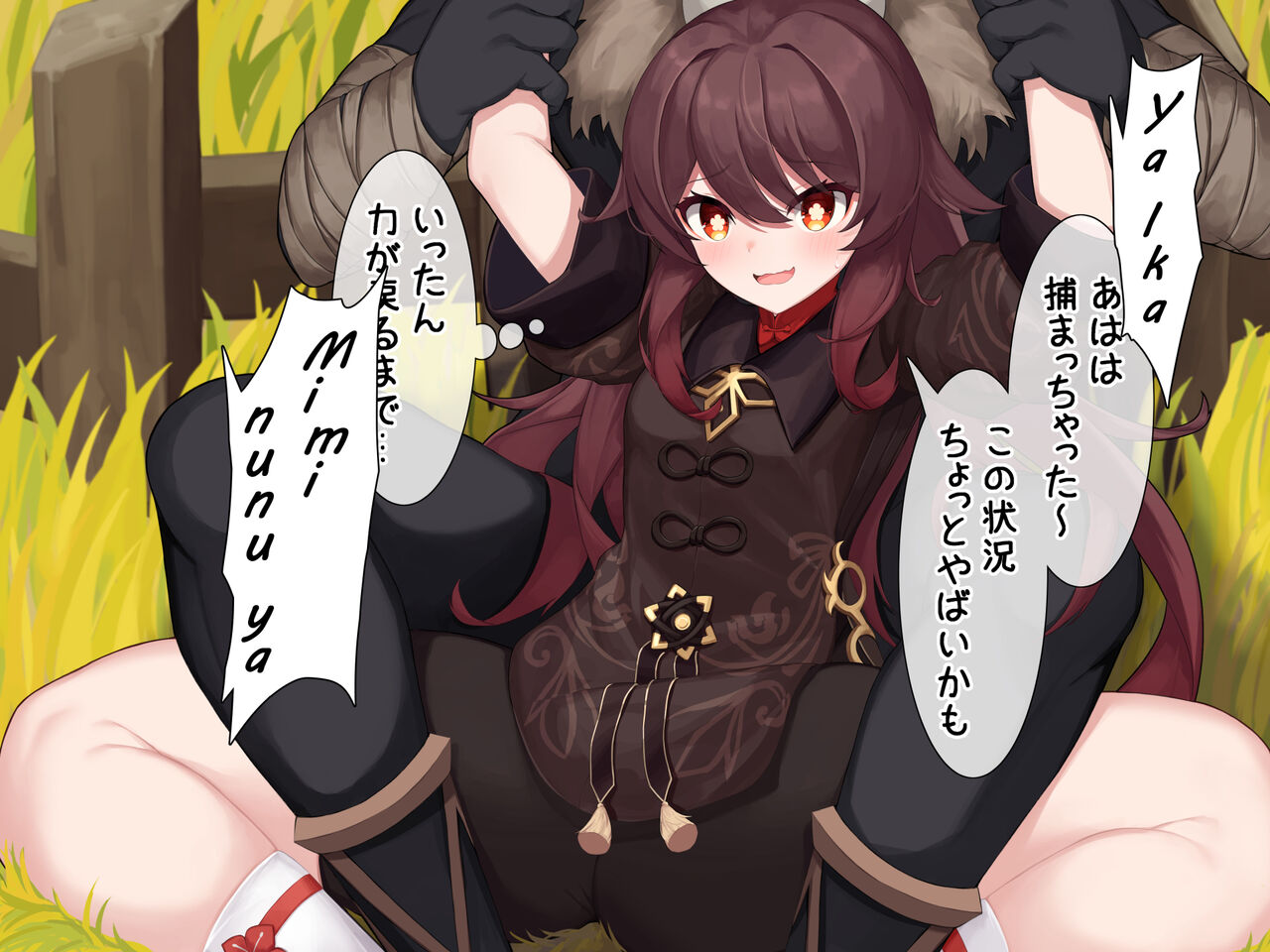 ヒルチャールに捕獲された胡桃 page 6 full