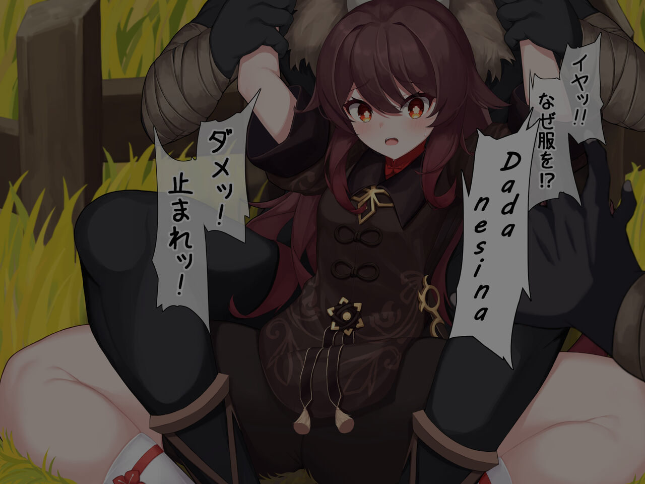 ヒルチャールに捕獲された胡桃 page 8 full