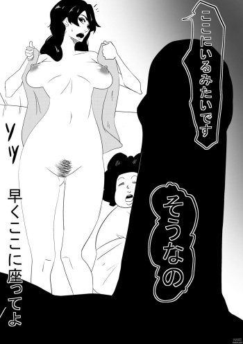 Shinigami isu cover