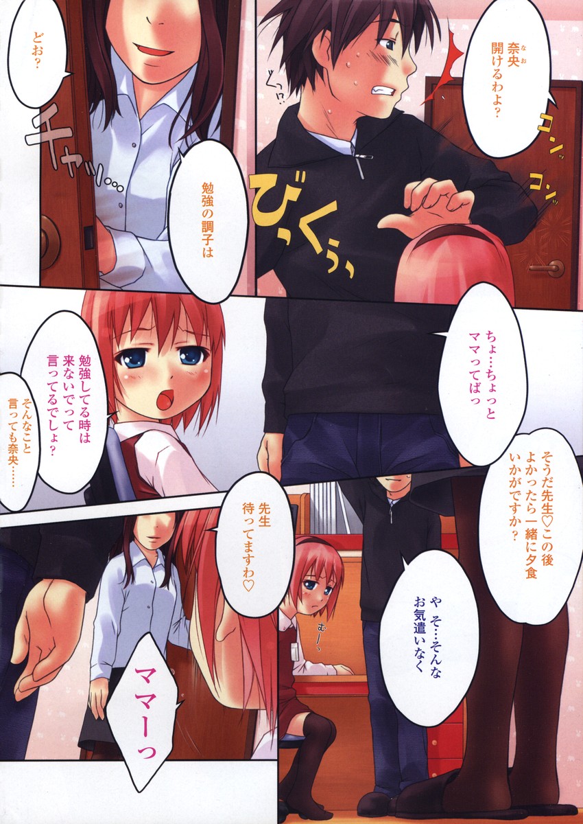 Comic LO 2004-03 Vol.004 page 3 full