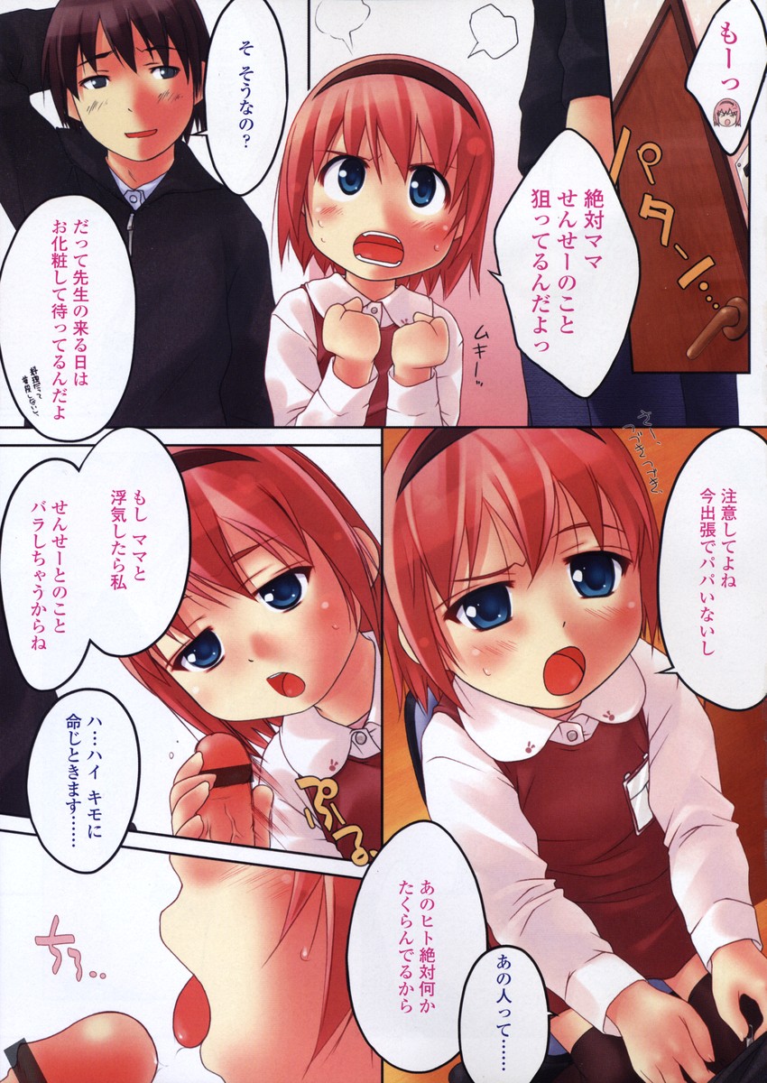 Comic LO 2004-03 Vol.004 page 4 full