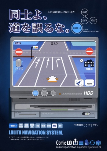 Comic LO 2004-03 Vol.004 cover
