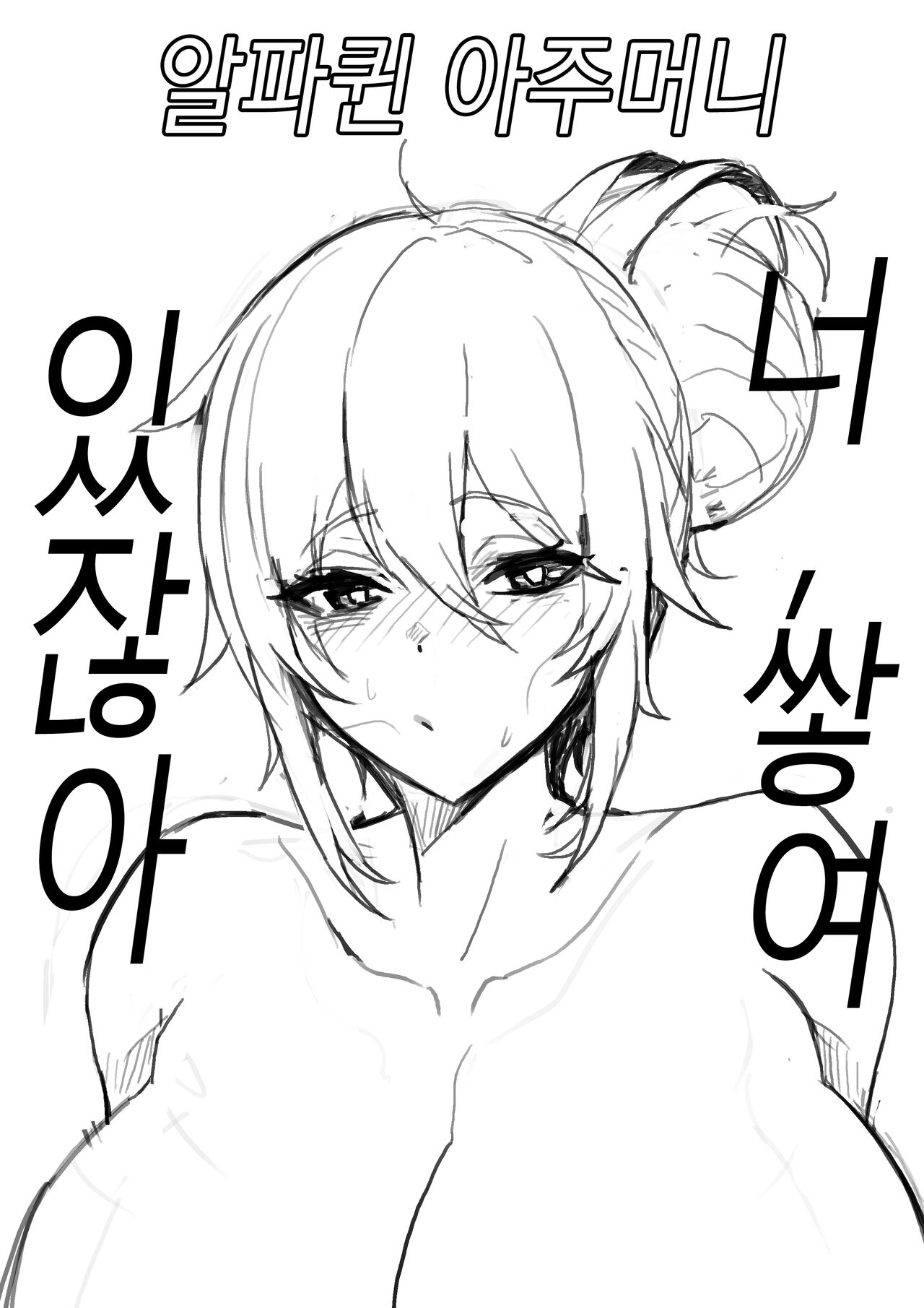 pixiv custotem  4 page 5 full