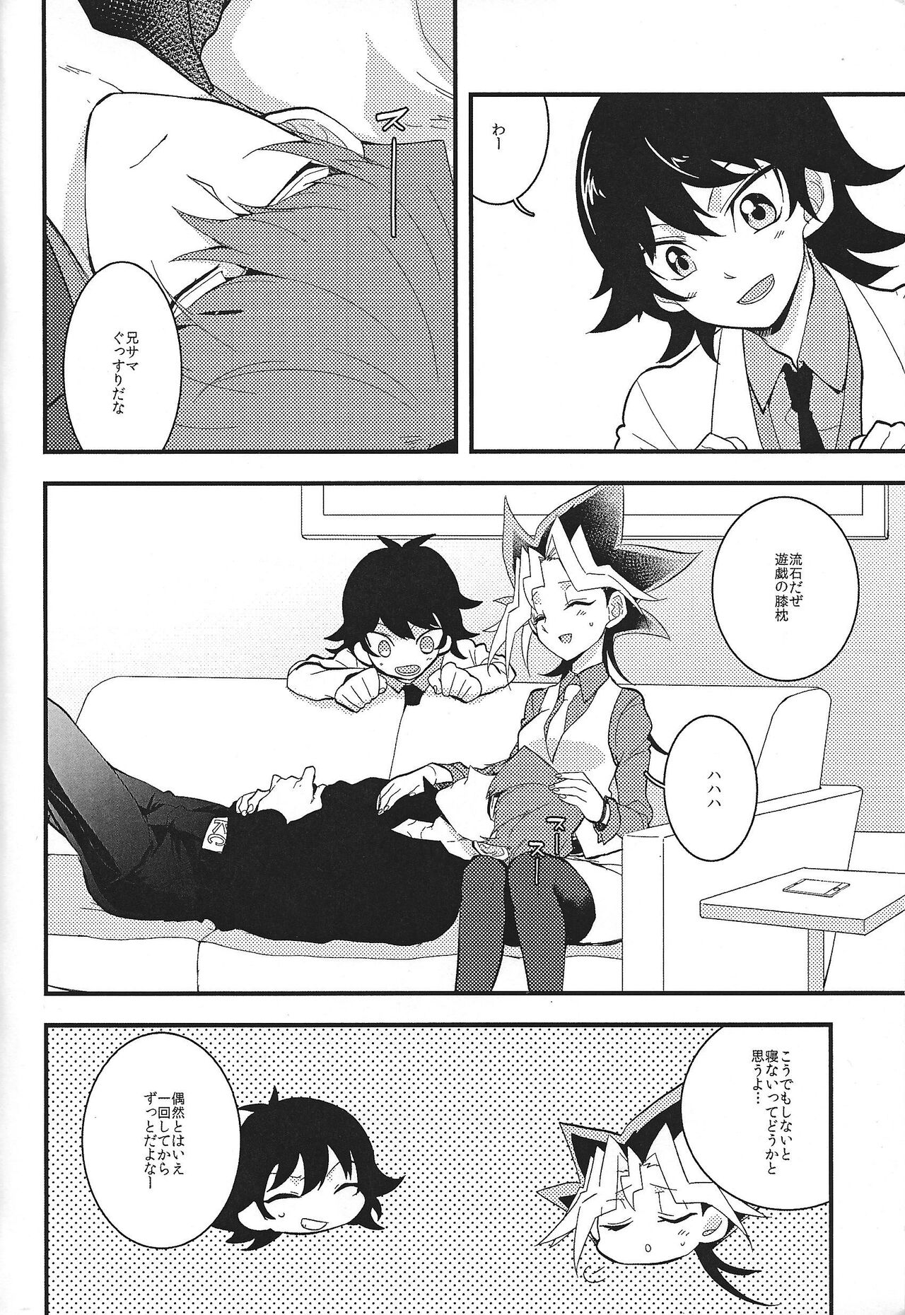 Kaiba shacho to Yugi-san no ×××na kankei page 5 full