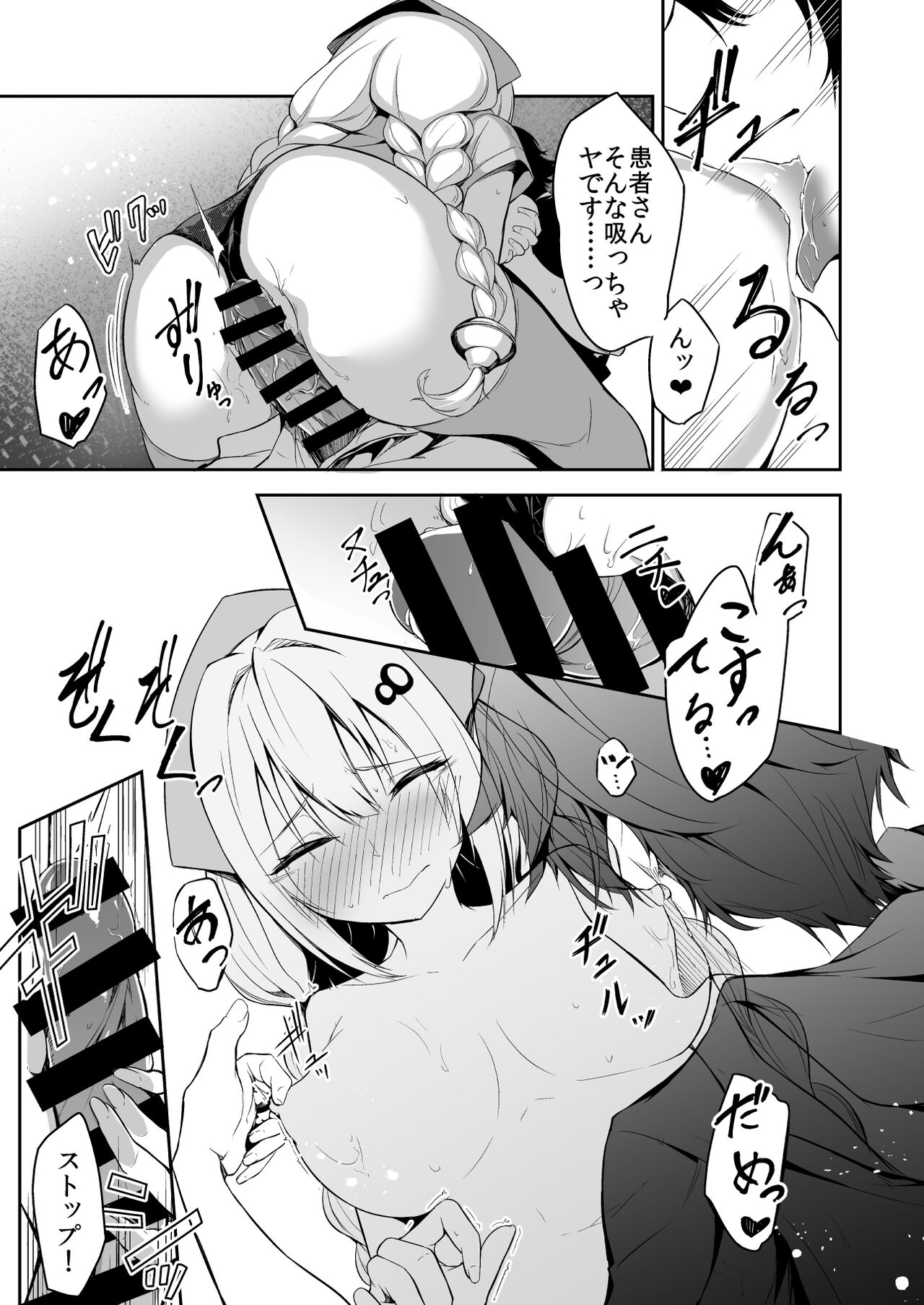 Nurse A no Keshou page 7 full