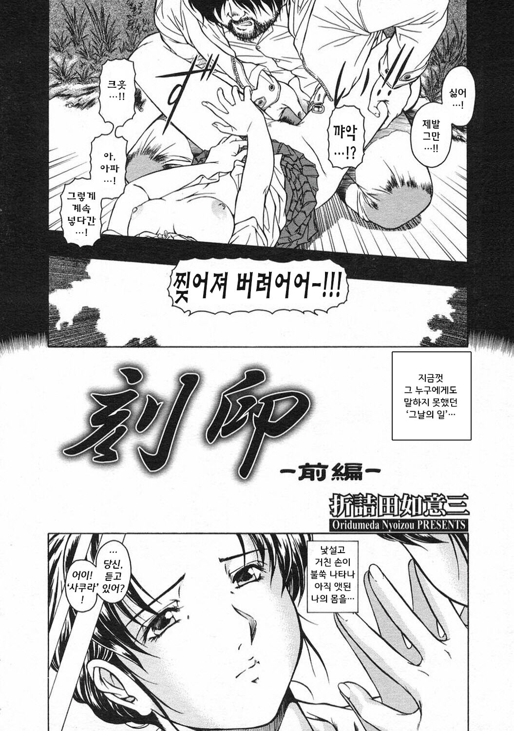 Kokuin -Zenpen- page 2 full